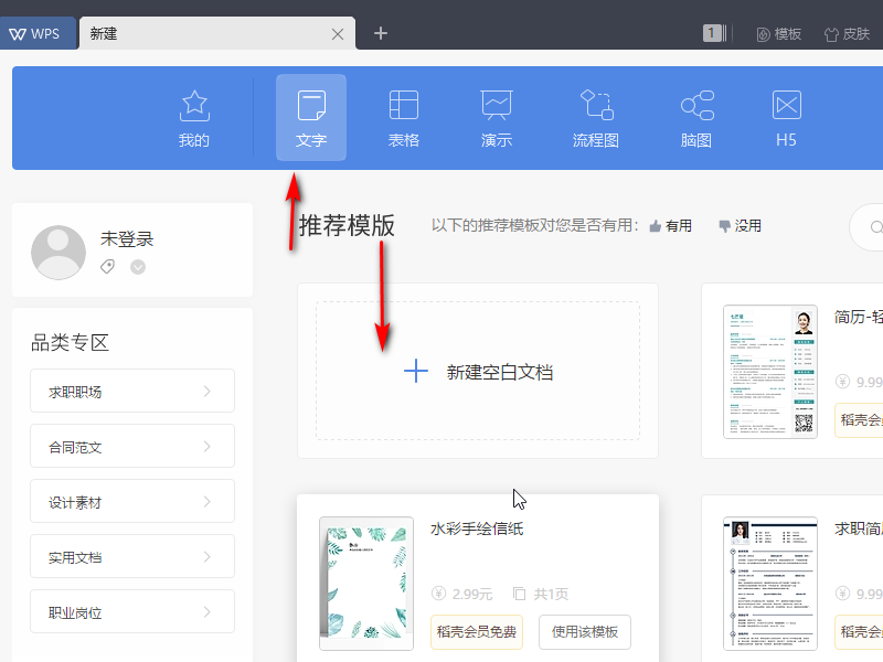 wps文字的"页面布局"选项卡在哪里?