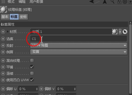 C4D材质选集没法用c1r1选择材质效果就直接消失了
