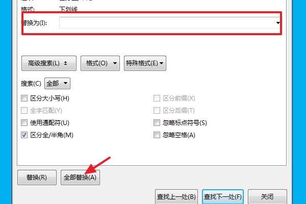 WPS Office里，怎么把下划线上的文字删除，并保留下划线？