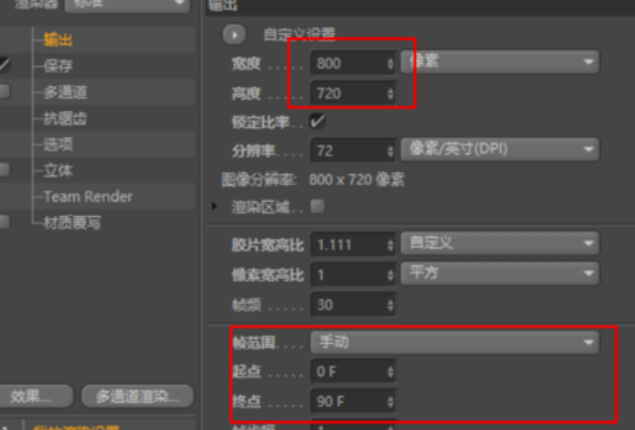 C4D怎么导出视频？
