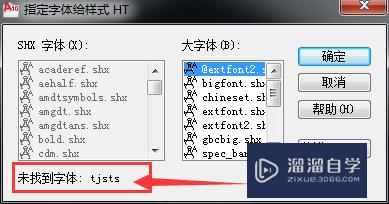 <esred>CAD</esred>图纸的<esred>字体</esred><esred>显示</esred><esred>乱码</esred>如何<esred>解决</esred>？