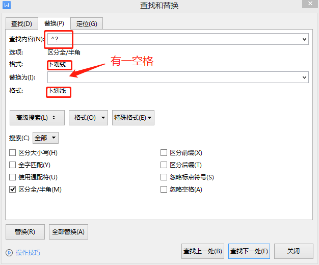 WPS Office里，怎么把下划线上的文字删除，并保留下划线？