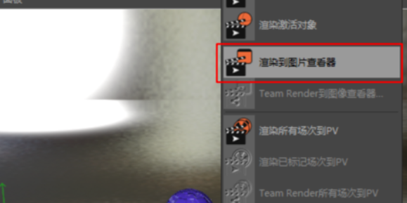 C4D怎么导出视频？