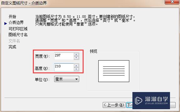 如何使用CAD布局功能实现图纸批量打印？