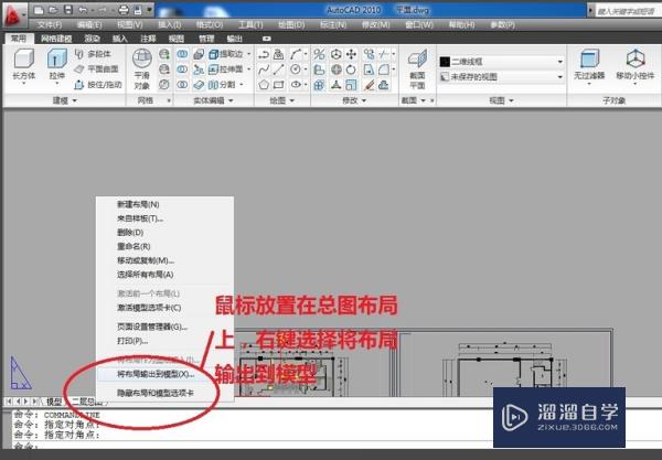 CAD中怎样把图冲从模型导入布局中？