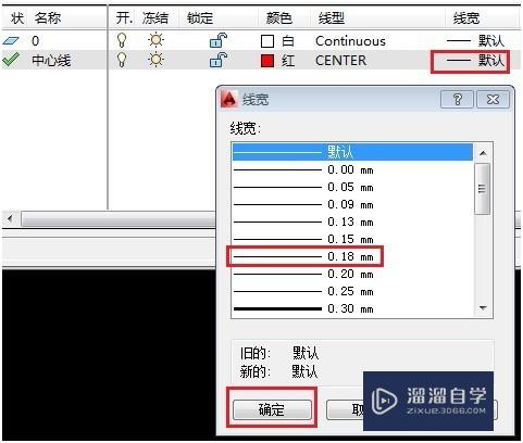 AutoCAD图层设置方法