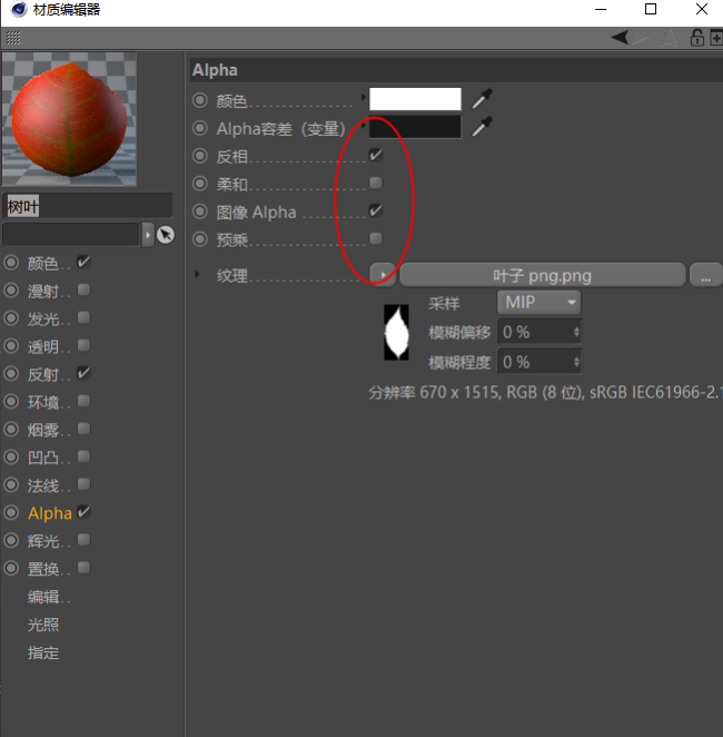 求助，C4D渲染动画有白边怎么解决？