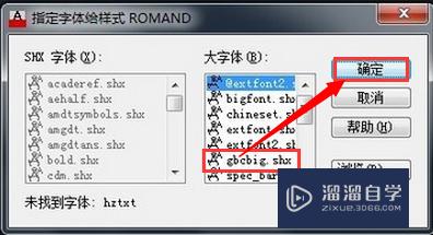 <esred>如何</esred>将<esred>CAD</esred><esred>中</esred>的问号显示<esred>为</esred>正常<esred>文字</esred>？