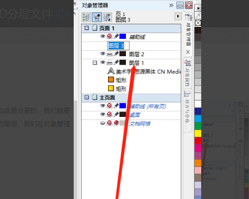 c4d里的文件如何导出带图层的psd文件渲染设置如下图现在导出的只是一