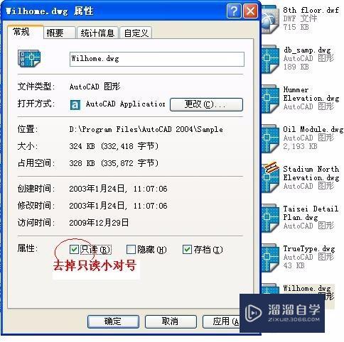<esred>CAD</esred><esred>文件</esred><esred>保护</esred>怎样解除？