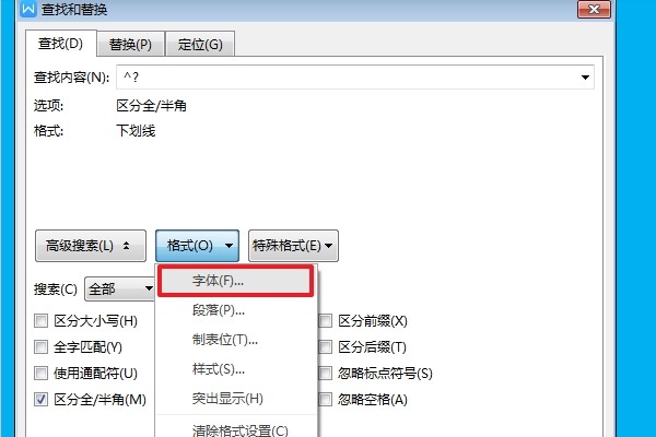 WPS Office里，怎么把下划线上的文字删除，并保留下划线？