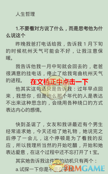 在WPS中怎么组合图片？