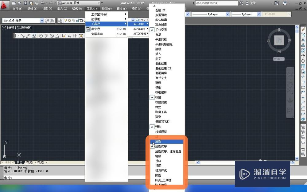 CAD2012怎样调出绘图、标注、图层工具栏？