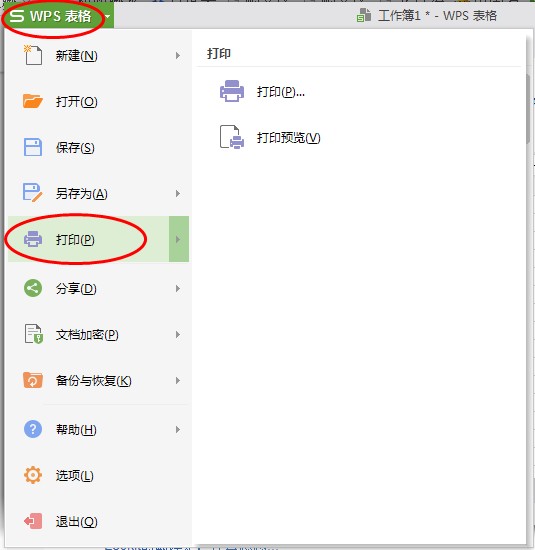 wps打印图片为什么要登录