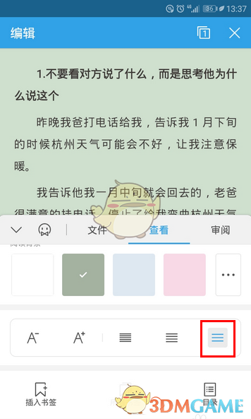 在WPS中怎么组合图片？