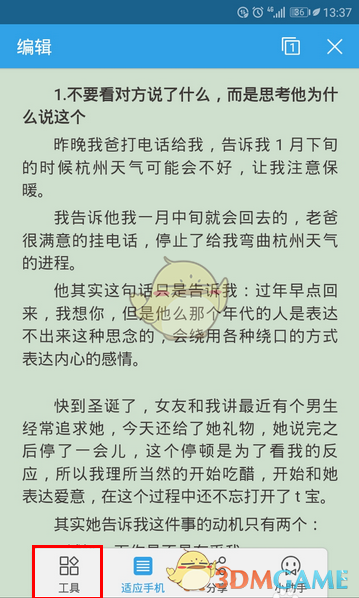 在WPS中怎么组合图片？
