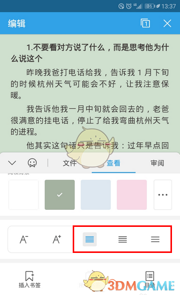 在WPS中怎么组合图片？