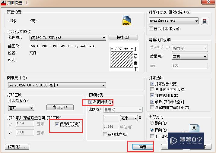 如何使用CAD布局功能实现图纸批量打印？