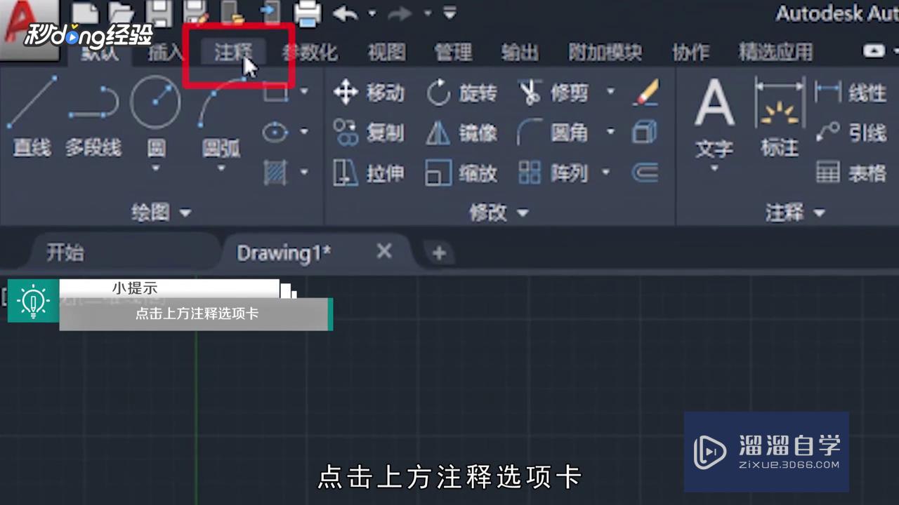 <esred>CAD</esred><esred>标注</esred>不<esred>显示</esred>数字<esred>怎么办</esred>？