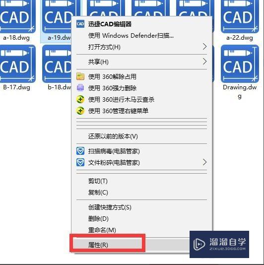 <esred>CAD</esred><esred>图纸</esred><esred>文件</esred><esred>设置</esred><esred>保护</esred>怎么<esred>解开</esred>？