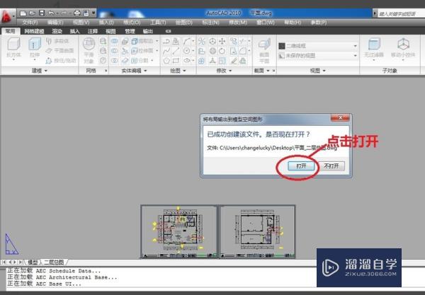 CAD中怎样把图冲从模型导入布局中？