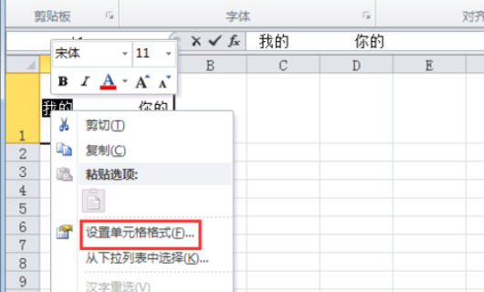 Excel一个表格怎么用斜线一分为二？