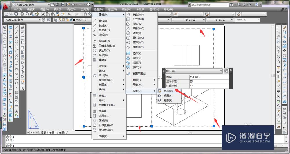 AutoCAD三维转二维的技巧