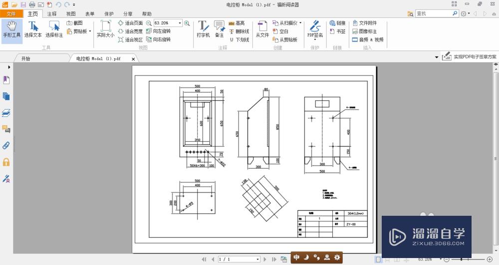 如何将AutoCAD图纸转化为PDF文件？