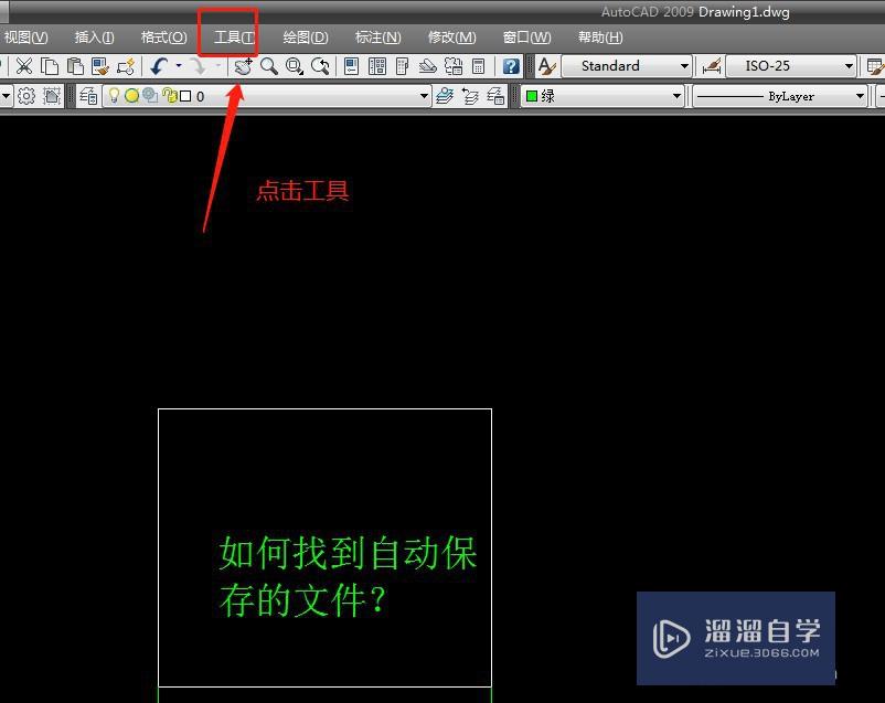 <esred>如何</esred><esred>找到</esred><esred>CAD</esred>自动保存的文件并打开？
