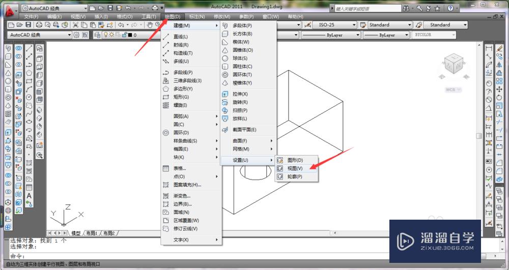 AutoCAD三维转二维的技巧