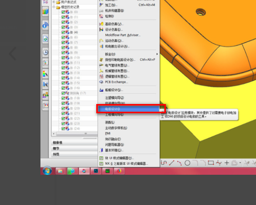 UG中的“创建方块”在哪里找出来？