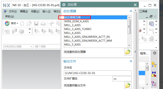 UG后处理怎么弄？