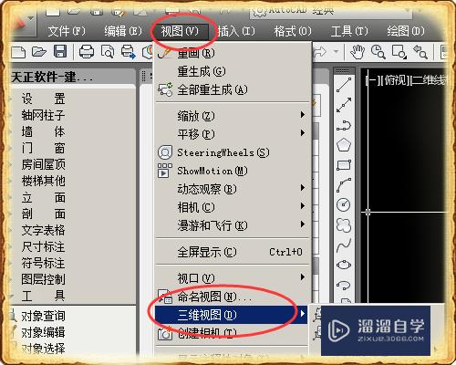 CAD二维视图怎么转三维视图？