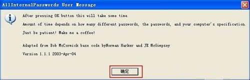 Excel密码忘记了怎么办？