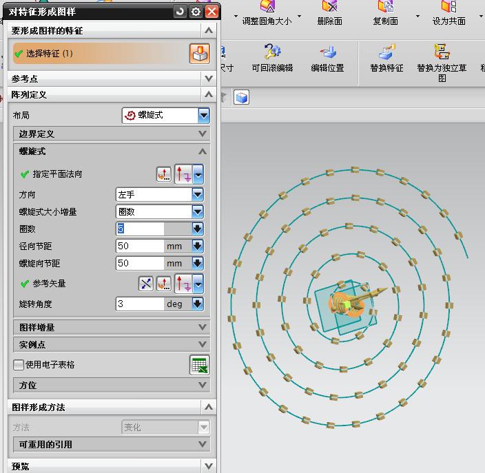 UG怎么画螺旋的项链？