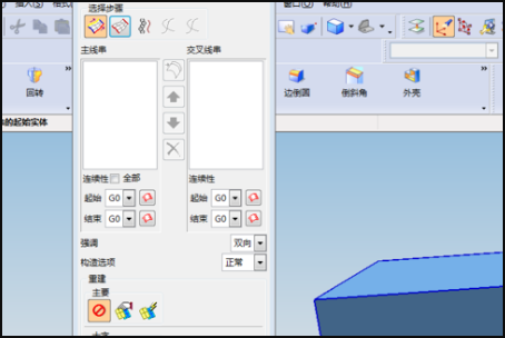 怎么把UG的小平面体变成曲面或实体？