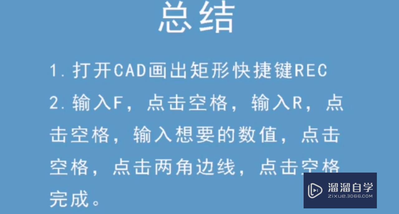 CAD怎么画圆角？