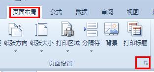 Excel表格在打印中如何让打印范围居中？