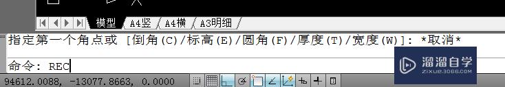 <esred>CAD</esred>怎么按照<esred>固定</esred><esred>长</esred>和宽<esred>画</esred><esred>矩形</esred>？