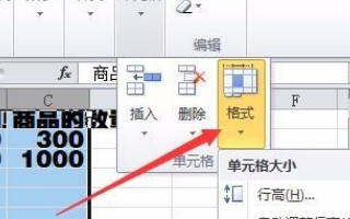Excel表格在打印中如何让打印范围居中？
