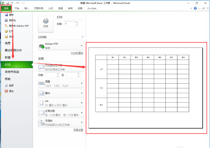 wps表格图片统一大小