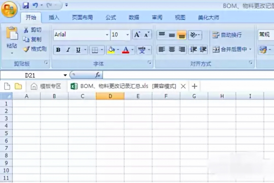 回答:2021-12-09瀏覽:1分類:辦公入門怎樣在excel創建表格?