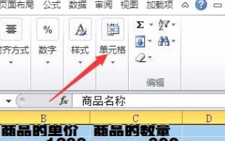 Excel表格在打印中如何让打印范围居中？
