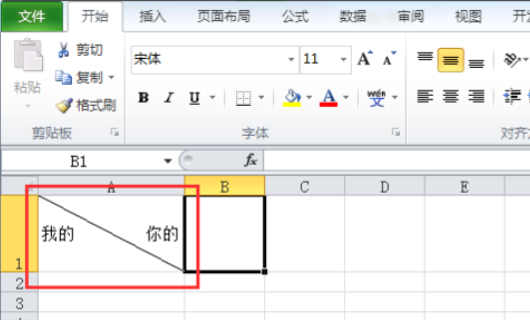 Excel一个表格怎么用斜线一分为二？