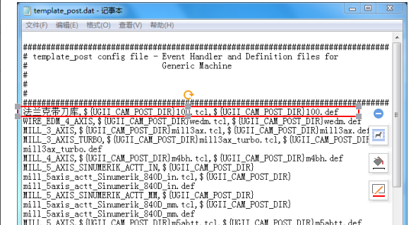 UG后处理怎么弄？