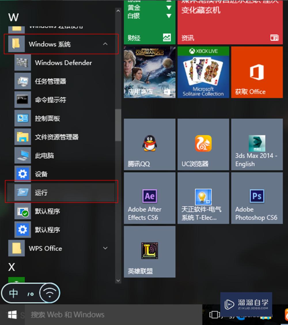 CAD2014<esred>卸载</esred><esred>清理</esred>方法