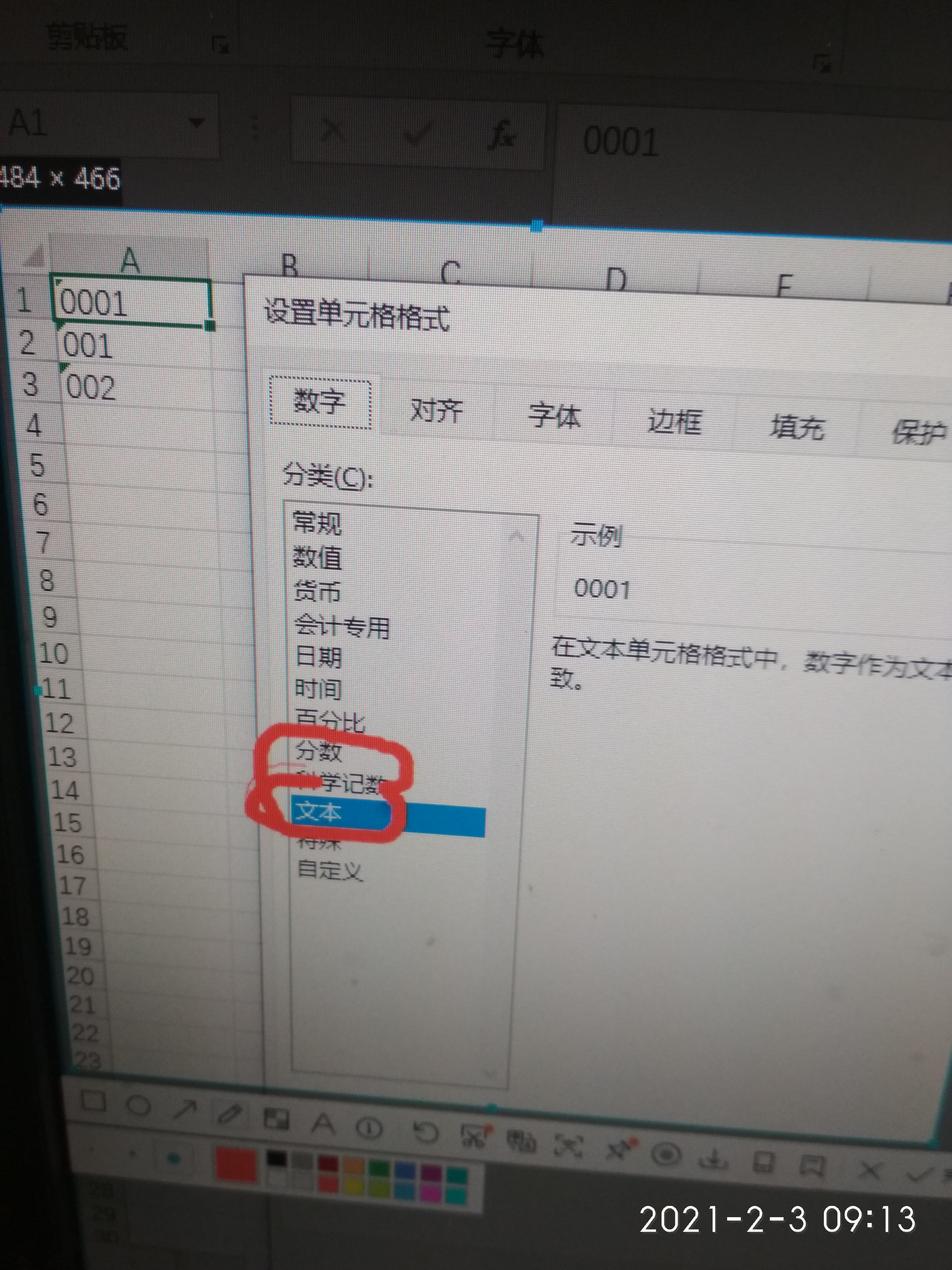 excel输入001下拉002