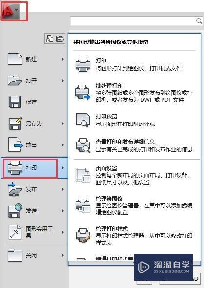 <esred>CAD</esred>的图怎么<esred>转为</esred>jpg或<esred>PDF</esred>？