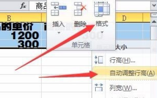 Excel表格在打印中如何让打印范围居中？