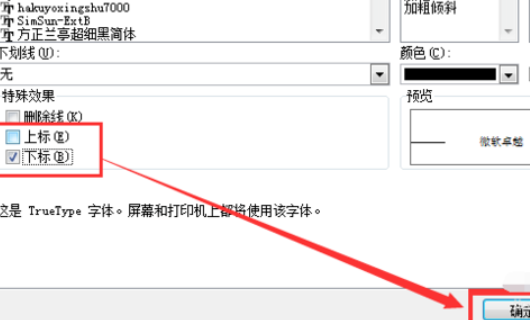 Excel一个表格怎么用斜线一分为二？
